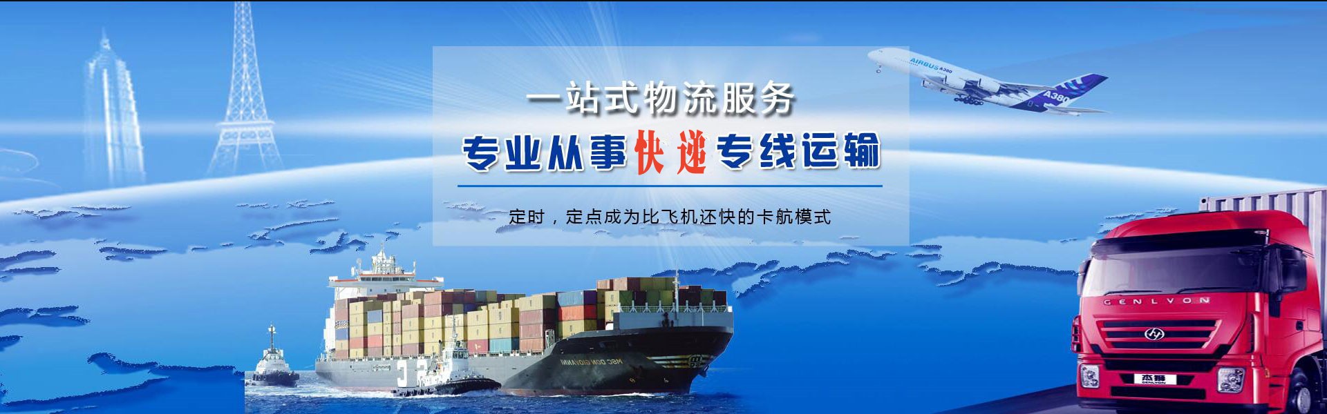 运河到太原物流公司-运河至太原物流专线-运河空运到太原-优时通物流有限公司