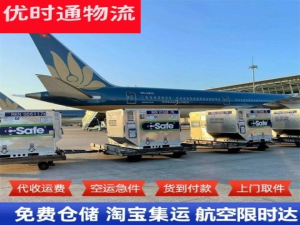 运河到太原空运加急专线